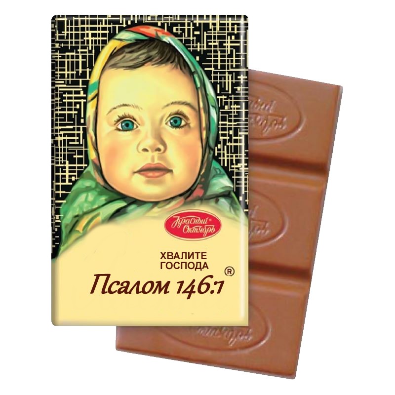 Создать мем: шоколад красный октябрь аленка (россия) 15г, шоколад аленка молочный, шоколад аленка 15г