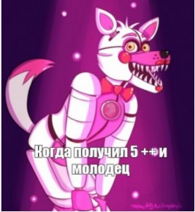 Создать мем: фантайм фокси и мангл, funtime foxy, фнаф фантайм фокси