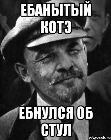 Create meme: meme Lenin , Vladimir Ilyich Lenin , Lenin memes