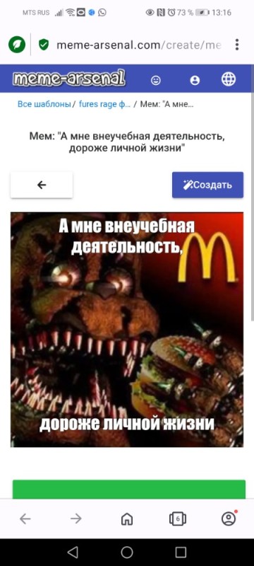 Создать мем: скример фнаф 4, five nights at freddy's 4, фнаф кошмарный фредди