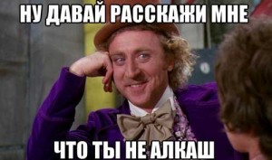 Create meme: come on tell me meme, Willy Wonka come on tell me, Willy Wonka meme