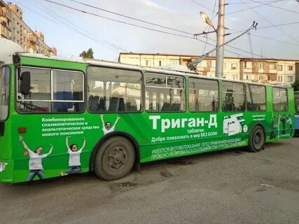 Create meme: trolleybus trigan d, advertising on the trolley, megafon advertising for trolleybus