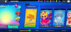 Создать мем: brawl stars, обновление бравл старс, бравл пасс в бравл старс