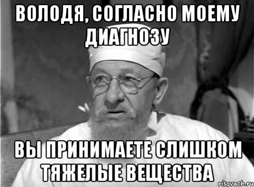 Создать мем: мемы про профессора, профессор преображенский мемы, преображенский мемы