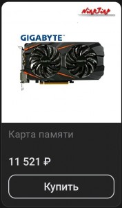 Create meme: gigabyte gtx 1060