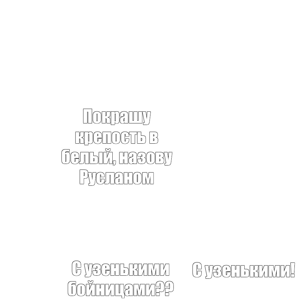 Создать мем: null