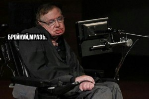 Create meme: fizikçi, Stephen Hawking, stephen hawking