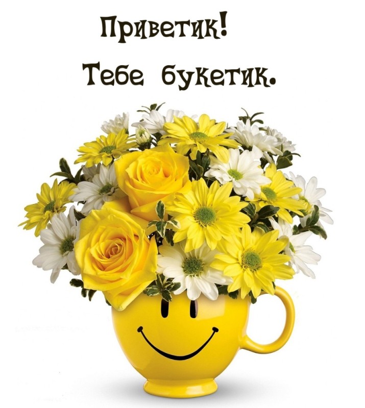 Create meme: a bouquet for a good mood, beautiful flowers , a bouquet of flowers for the mood