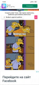 Create meme: memes in Russian, funny comics, MoE and Barney meme