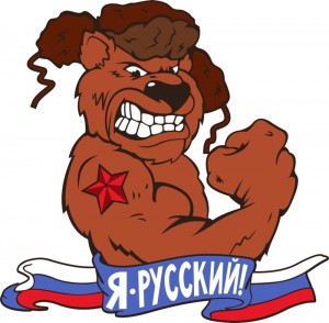 Create meme: bear, the Russian bear