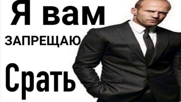 Create meme: I forbid you meme, I forbid you Statham, I forbid you Statham pattern