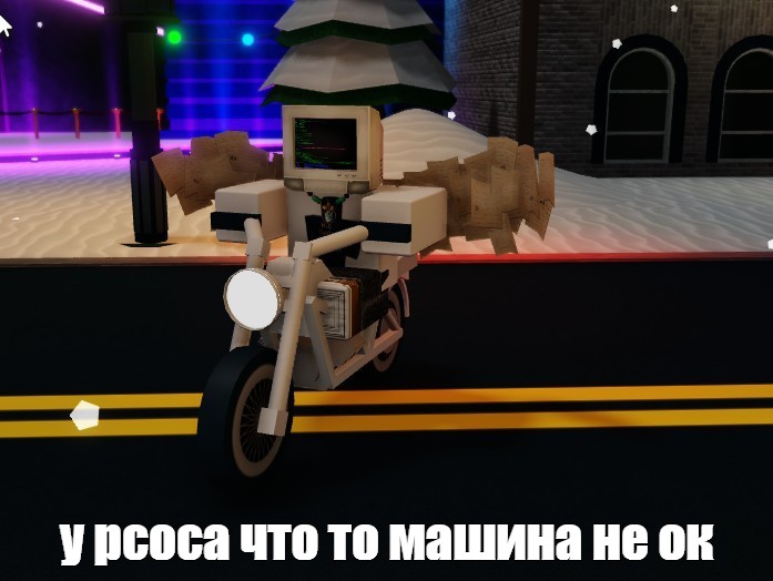 Создать мем: null