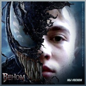 Создать мем: behom, venom we are venom, веном премьера 2018