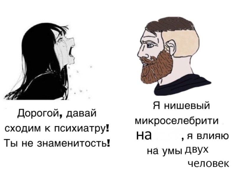 Создать мем: бородатый мужик мем, борода мем, бородатый мем