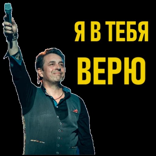 Create meme: don't believe , Grigory Leps , believed