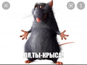 Create meme: meme Ratatouille, rat Ratatouille OPA, rat Ratatouille meme