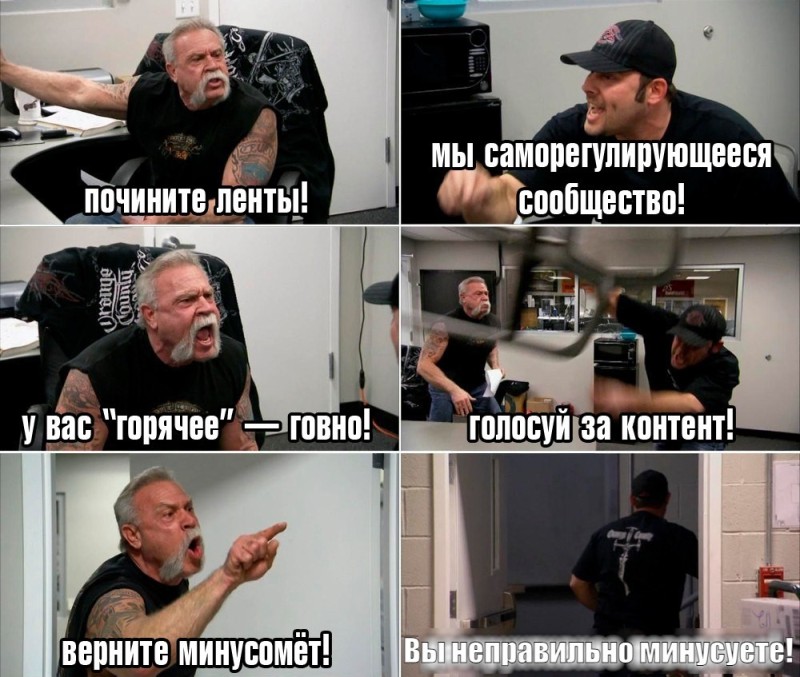 Создать мем: американский чоппер мемы, american chopper мем, мемы черный юмор