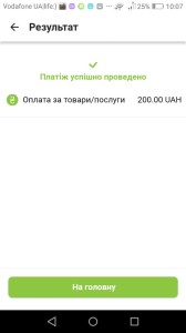 Создать мем: скриншот, чек платежа донат, ваш баланс пополнен