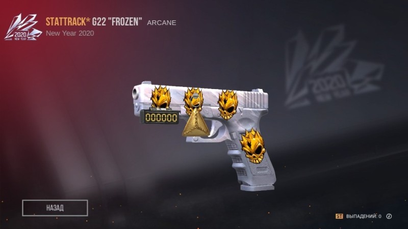 Create meme: skins standoff, g22 pistol standoff 2 skins, standoff 2 skins