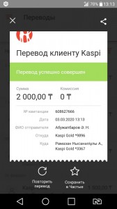 Create meme: the payment is made successfully, screen translation Kaspi, mobile app