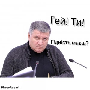 Создать мем: аваков арсен борисович сын александр аваков, арсен аваков, зеленский и аваков