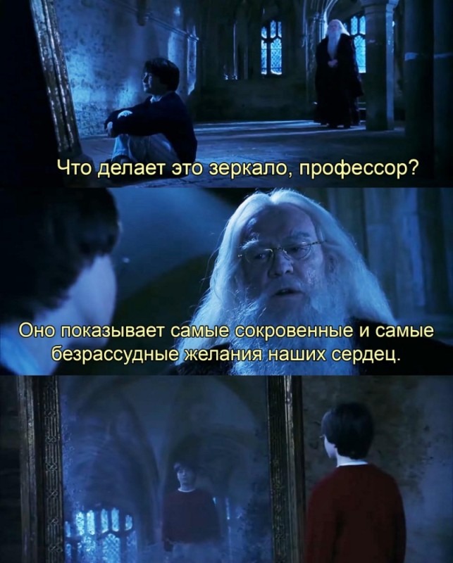 Create meme: the harry Potter game, memes Harry Potter , Harry Potter and the philosopher 