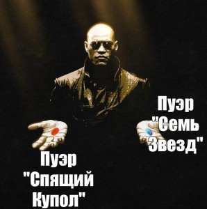 Create meme: Morpheus two pills, Morpheus, Morpheus 2 tablets