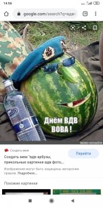 Create meme: with day of airborne forces, watermelon