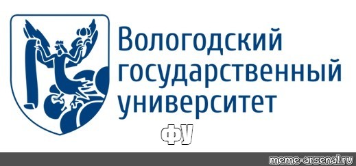 Сайт вологодской государственный университет