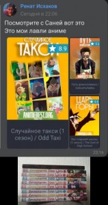 Создать мем: случайное такси / odd taxi, аниме на русском, anime
