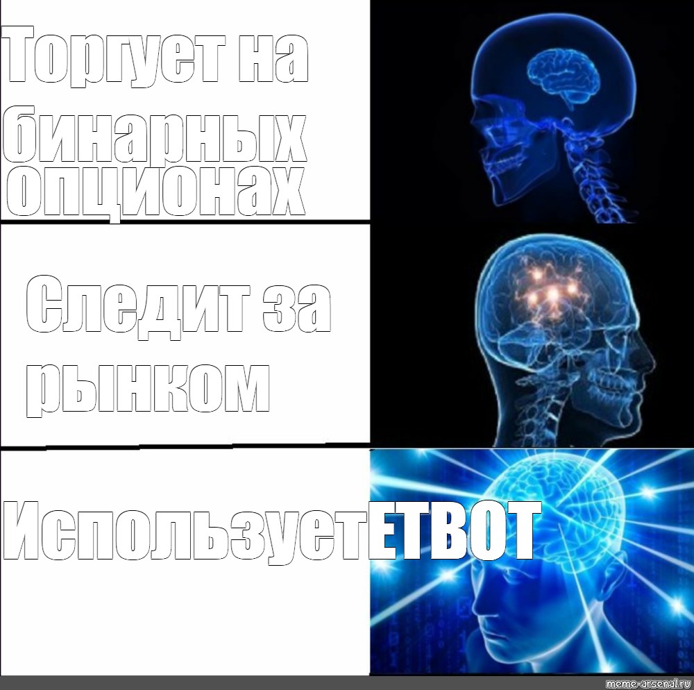 Мем без мозга