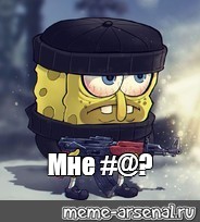 Создать мем: null