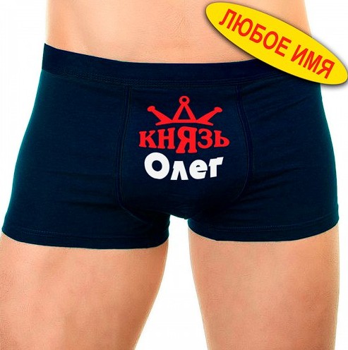 Create meme: men's underpants with funny inscriptions, men's underpants with jokes, men's underwear with names