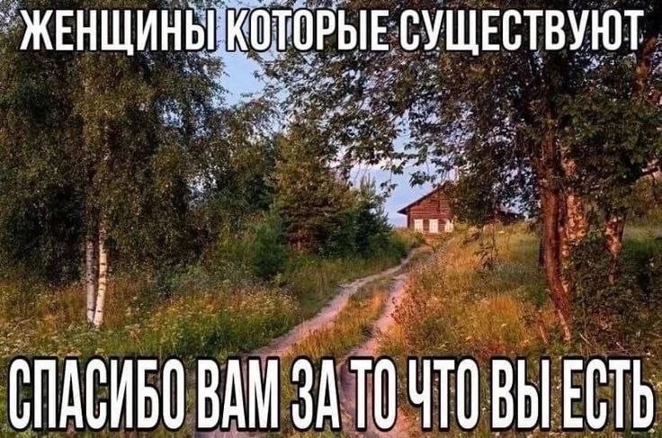 Create meme: summer in the village, village life, nature 