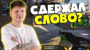 Создать мем: симпл ксго, симпл стримит, s 1 mple cs go