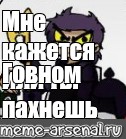 Создать мем: null