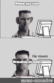 Создать мем: null