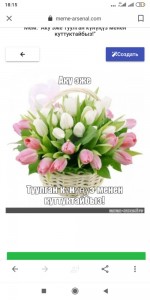 Создать мем: корзина с тюльпанами, корзина тюльпанов с 8 марта, букет из тюльпанов