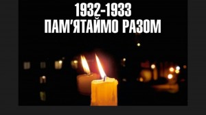 Создать мем: вечная память, день памяти жертв голодоморов, открытки памяти и скорби голодомору на україні
