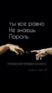 Создать мем: положи мой телефон, обои положи мой телефон а то укушу, положи мой телефон на место