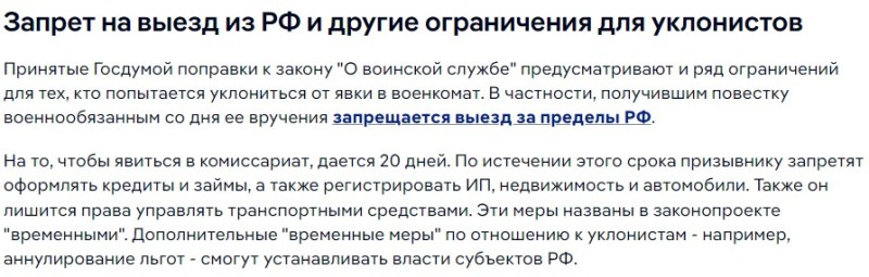 Создать мем: закон, закон о воинской обязанности и военной службе, закон о воинской обязанности