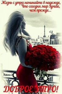 Создать мем: любовь романтика, красные розы, нежная девушка