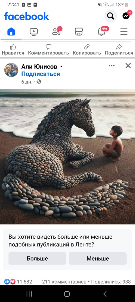 Create meme: screenshot , sculptures made of pebbles, turtle sculpture