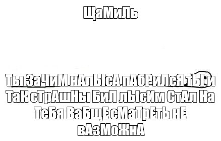 Создать мем: null