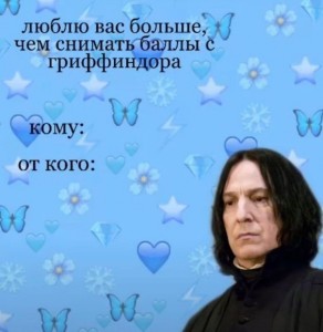 Create meme: Severus, Severus Snape