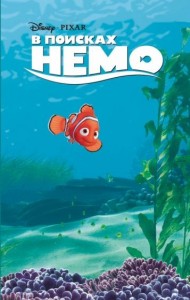Create meme: finding Nemo Dory