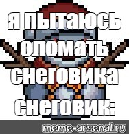 Создать мем: null