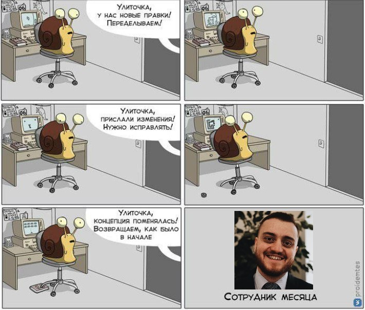 Create meme: screenshot , jokes comics, Snail Employee of the Month comic