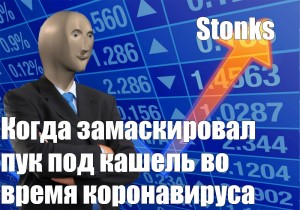 Создать мем: stock market, биржевые индексы, падение курса