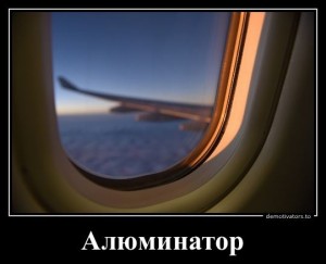 Создать мем: красивый вид из окна самолета, самолет окно, из окна самолета